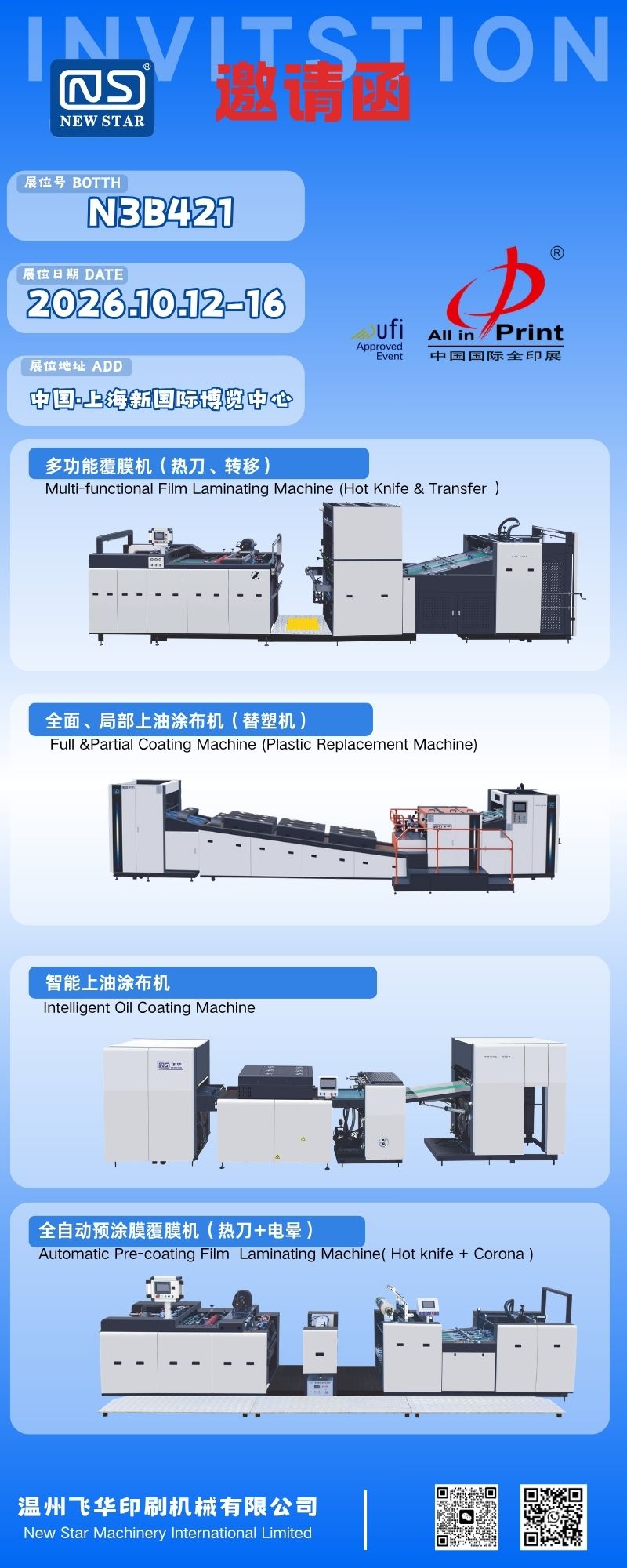 NEW STAR (Wenzhou Feihua Printing Machinery) för att visa upp postpressutrustning överhuvudtaget i Print China 2026